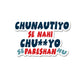 Chunautiyo Se Nahi Chu##yo Se Parehan Hu Sticker