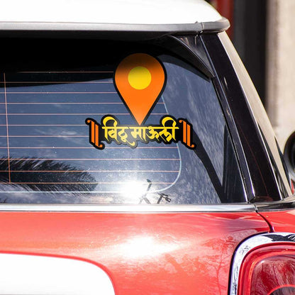 Vitthal Mauli Bumper Sticker