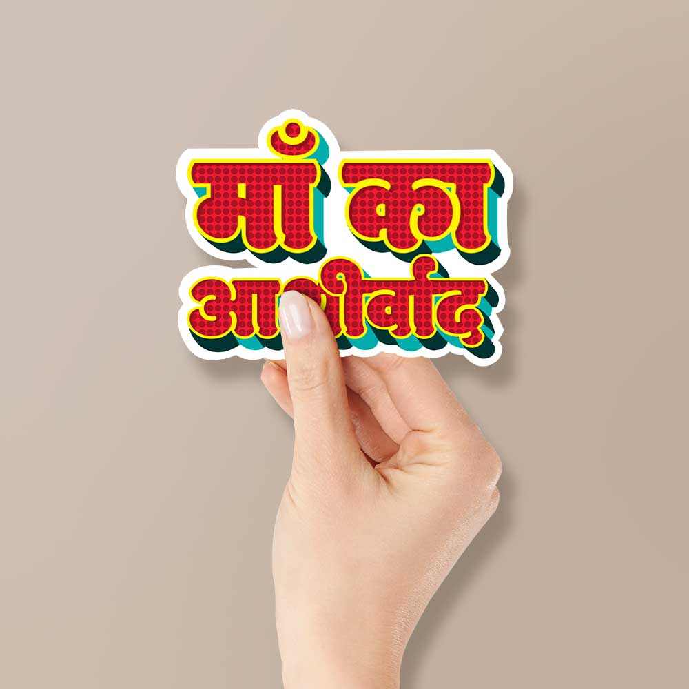 Maa Hindi Text Logo Neon Blue Stock Illustration | Adobe Stock