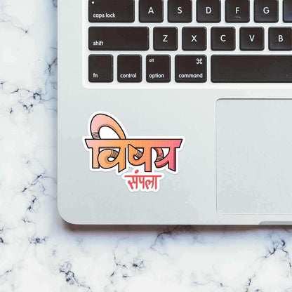 Vishay Sampla. Sticker | STICK IT UP